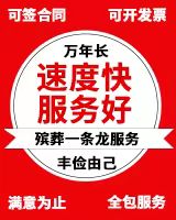 泉州市洛江区*灵车返乡灵车租赁、殡葬服务